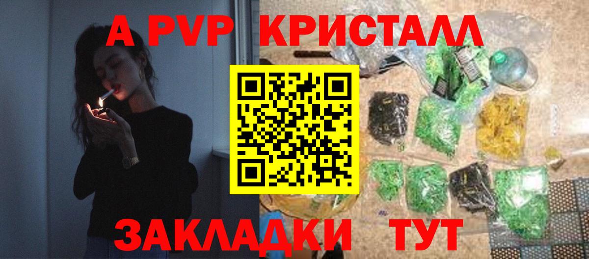 Alpha PVP крисы CK Кизилюрт