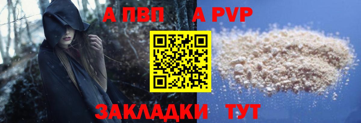А ПВП VHQ  Вход с VPN  A PVP Crystall  APVP  Alfa_PVP кристаллы  Кизилюрт 
