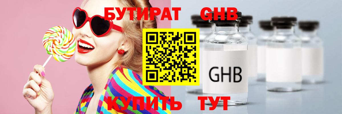 Кизилюрт  БУТИРАТ  Вход с VPN  БУТИРАТ BDO 