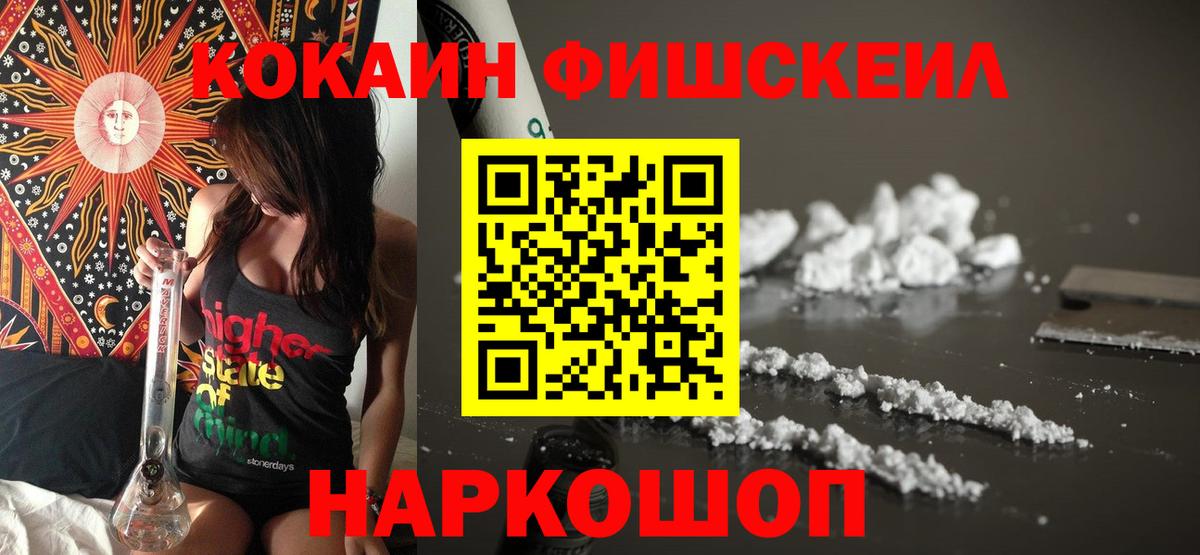 COCAIN VHQ  Вход с VPN  Кокаин  Кизилюрт  купить  цена  КОКАИН 97% 