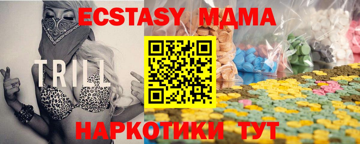 Ecstasy louis Vuitton  Вход с VPN  купить наркоту  Экстази MDMA  Кизилюрт 
