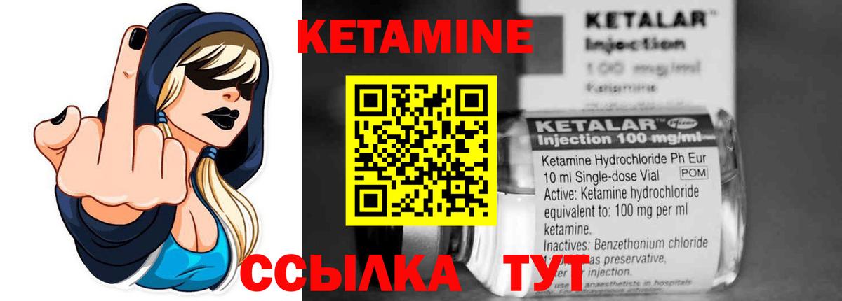 Кизилюрт  КЕТАМИН VHQ  Вход с VPN 