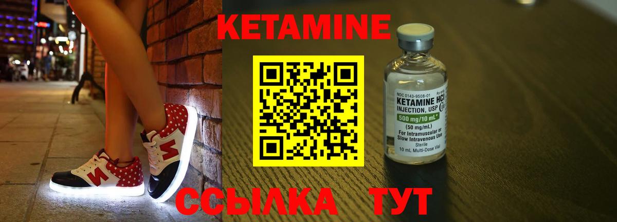 Кетамин VHQ Кизилюрт