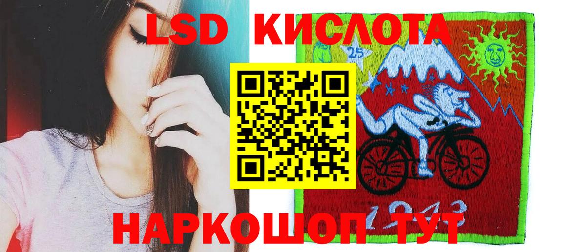Лсд 25 экстази ecstasy  Вход с VPN  LSD-25 экстази кислота  Кизилюрт 