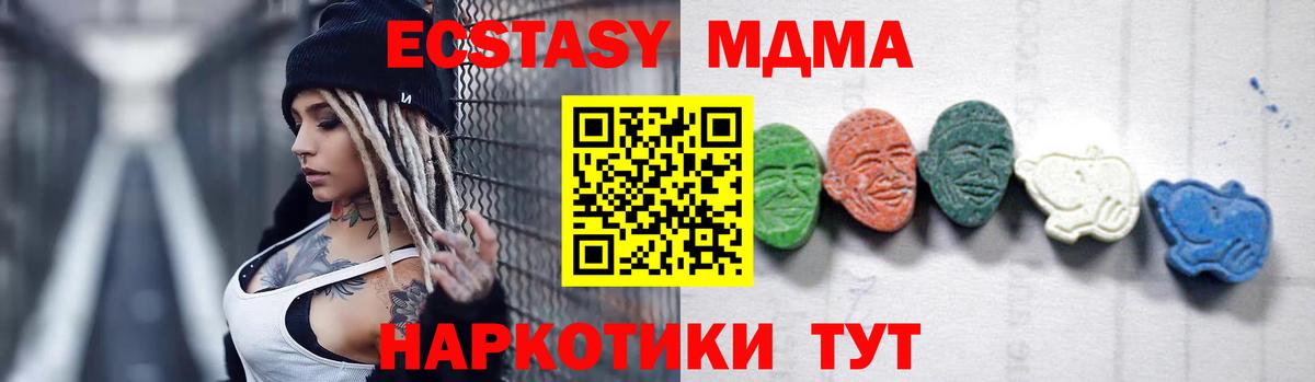 MDMA crystal  MDMA молли  Вход с VPN  МДМА  Кизилюрт 