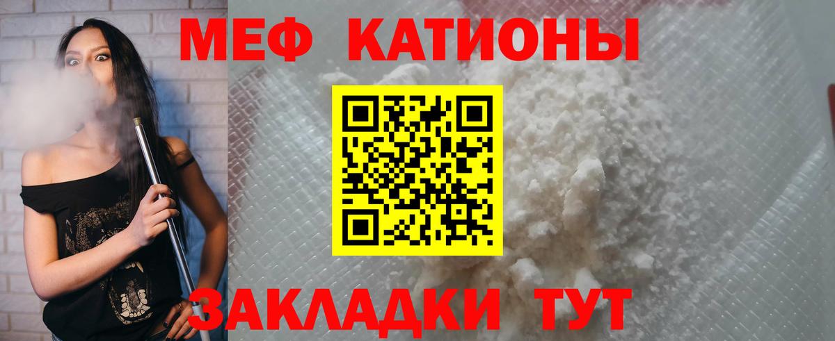 Меф мяу мяу кристаллы Кизилюрт