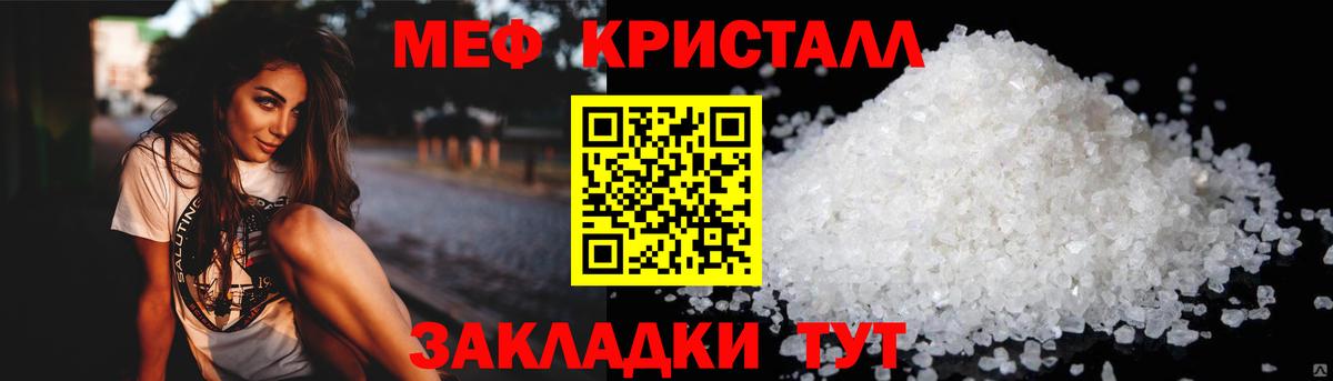 МЕФ  наркота  Кизилюрт  Мефедрон кристаллы  Вход с VPN 