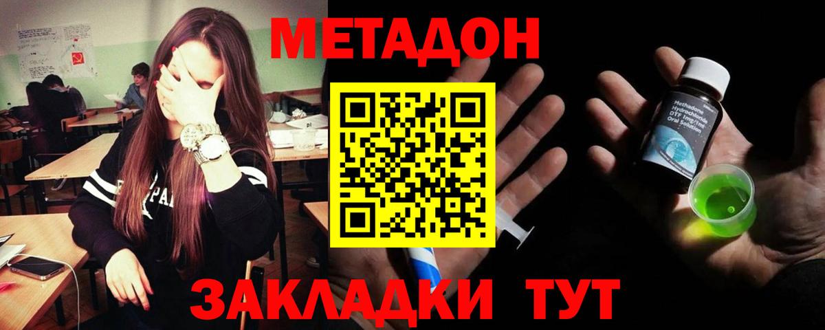 Кизилюрт  Метадон мёд  Вход с VPN 