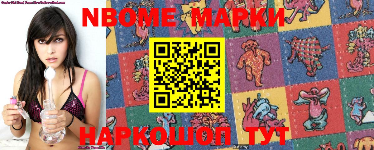 Марки NBOMe 1,8мг  Вход с VPN  Кизилюрт 