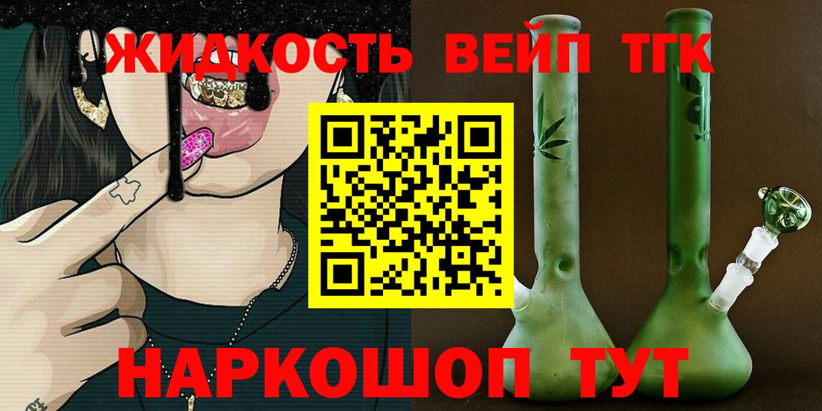 ТГК гашишное масло Кизилюрт